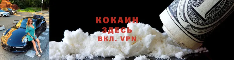 Cocaine 99%  Северская 