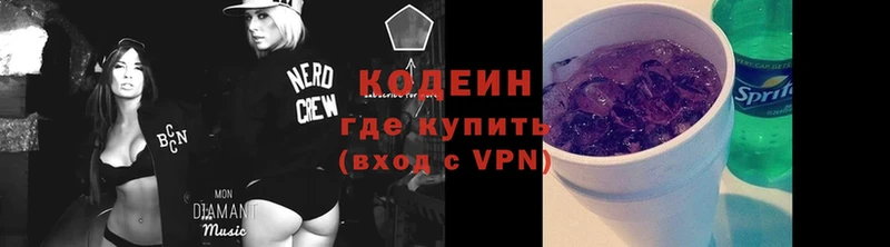 Кодеиновый сироп Lean Purple Drank  купить закладку  Северская 