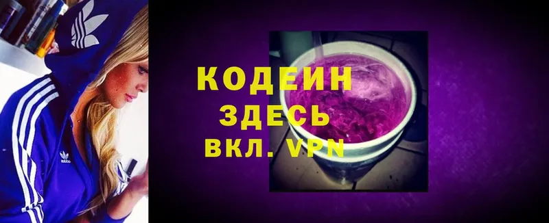 Codein Purple Drank Северская