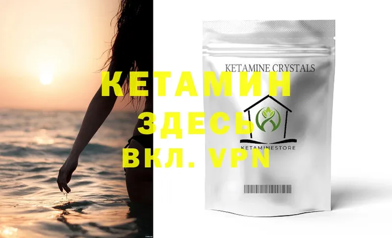 площадка клад  Северская  Кетамин ketamine 